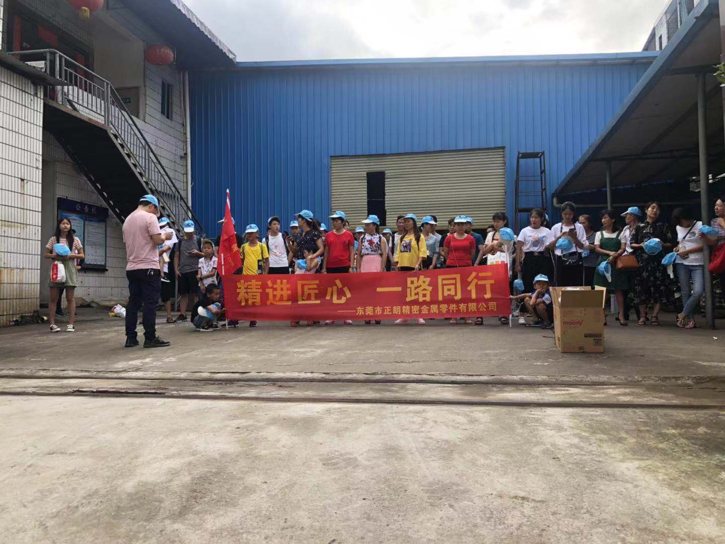 激情8月，公司組織全休員工清遠(yuǎn)兩日游活動(dòng)!
